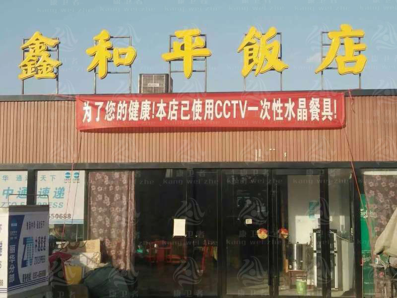 一次性黄瓜视频官网APP下载餐具