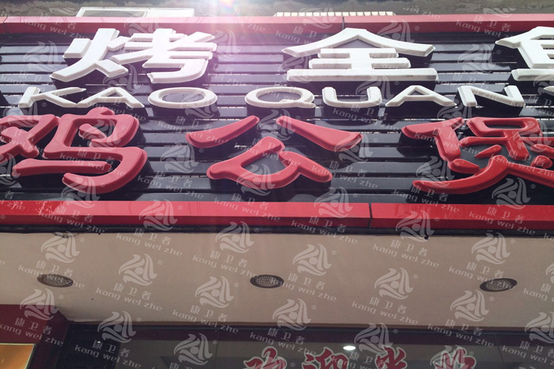 一次黄瓜视频官网APP下载餐具