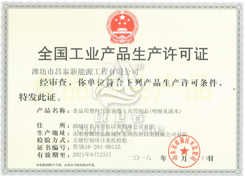 一次性黄瓜视频官网APP下载餐具证书