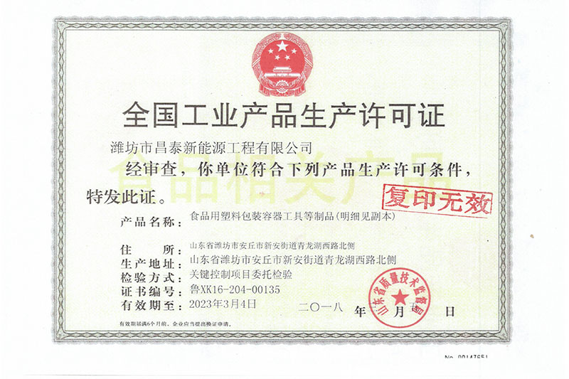 一次性黄瓜视频官网APP下载餐具生产许可